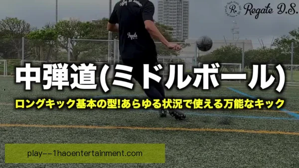 长传冲吊球队纵深跑动安排，制造第二点机会
